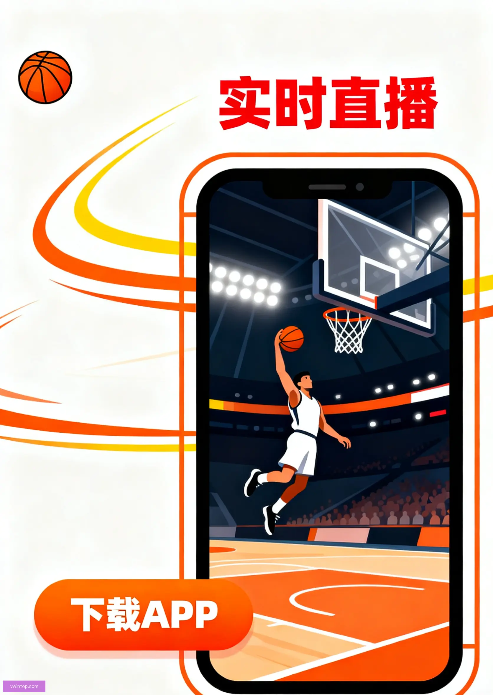 APP下载中心